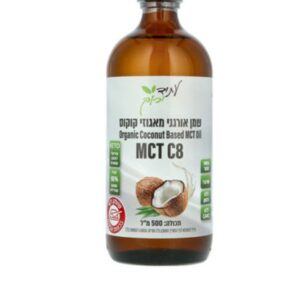 שמן MCT אורגני מאגוזי קוקוס C8