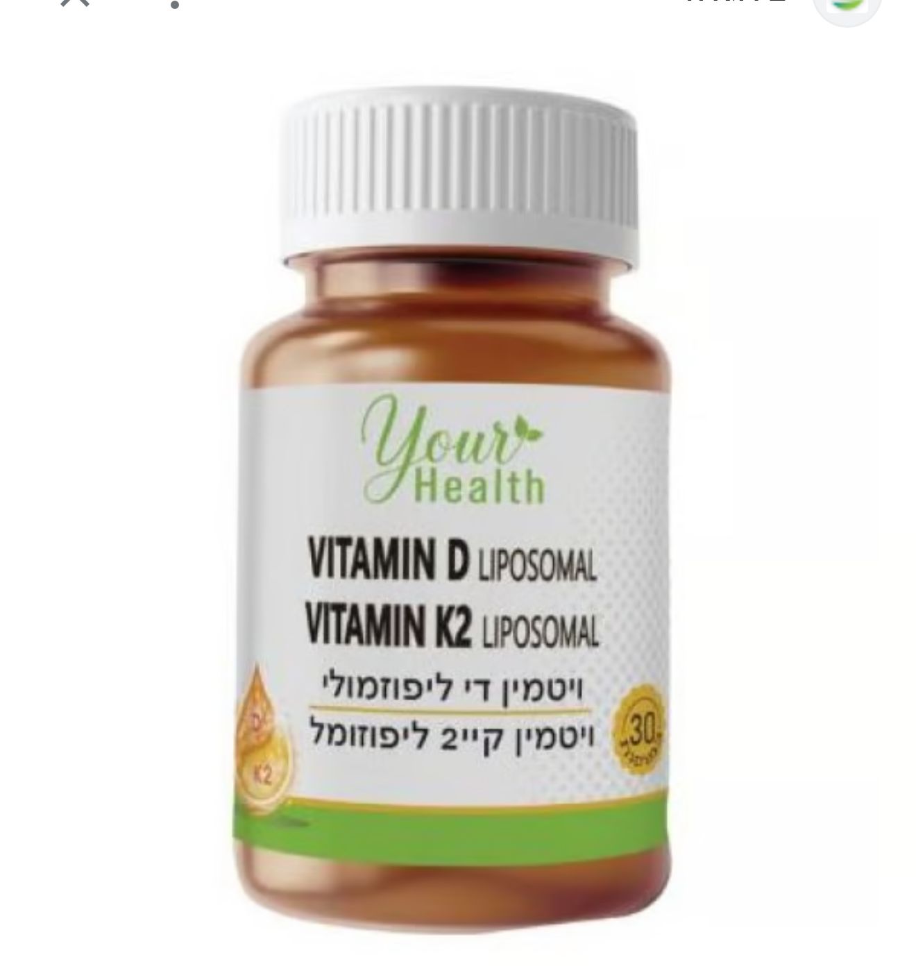 ויטמין D +ויטמין K ליפוזומלי
