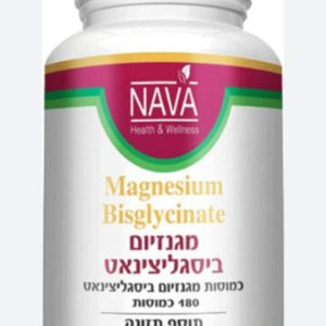 nava מגנזיום ביסגליצינאט (180 כמוסות)